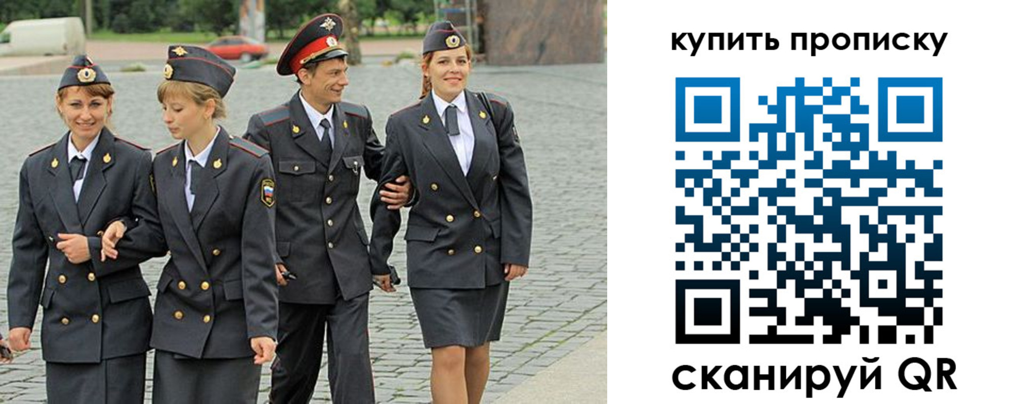 купить прописку в Красноярске