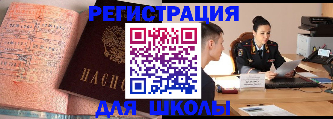 временная регистрация гарантия в Красноярске