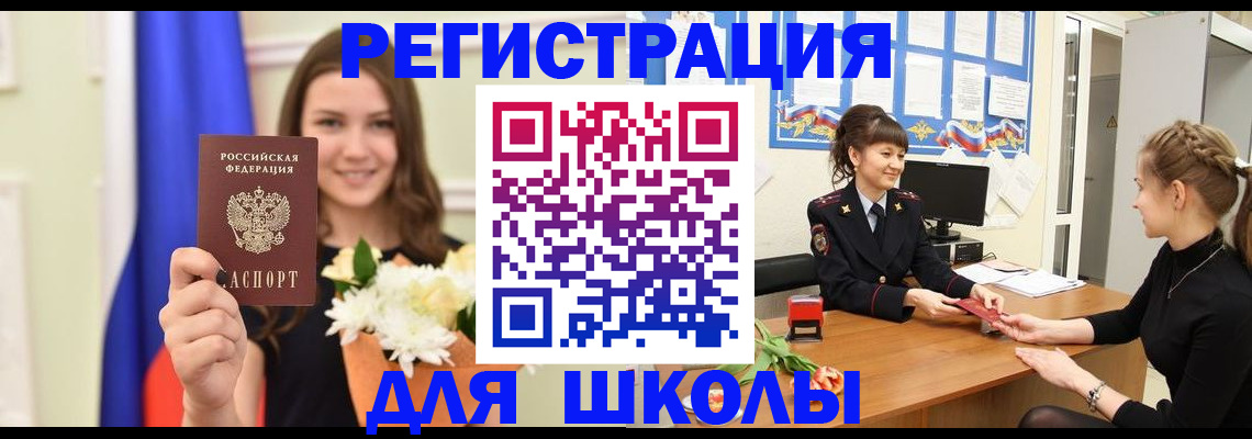 прописка в квартире в Красноярске