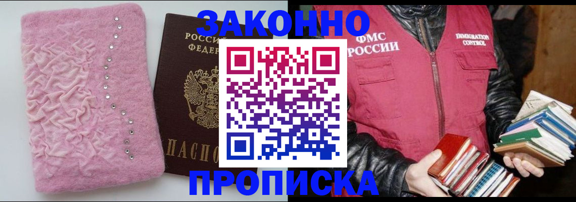 регистрация для дет. сада в Красноярске