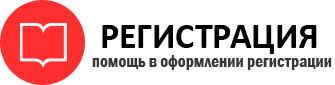 прописка в Красноярске id823445